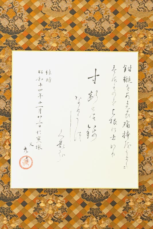 ストレッチドビー 袋帯 龍村晋謹製 龍匠錦 髙登四海望 お仕立て付き 