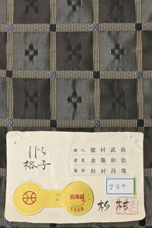 美品○西陣○金彩○九寸名古屋帯○長尺○374cm
