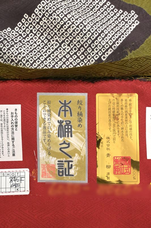 振袖フルセット 桶染め 絞り｜Yahoo!フリマ（旧PayPayフリマ）