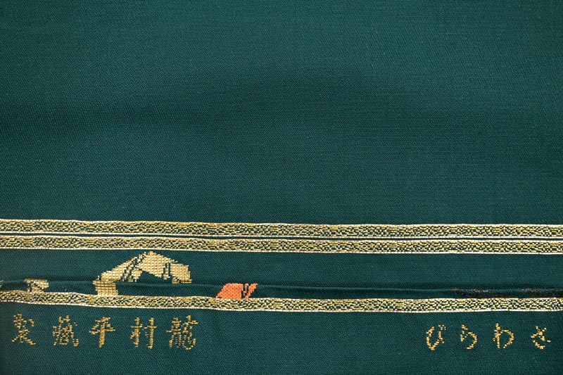 【22万均一バーゲン】 【龍村平蔵製】 特選工芸本袋帯 ≪御仕立て上がり・中古美品≫ 「さわらび」 珍しいお色柄! 平蔵製のにじみ出る風格と洒落味!