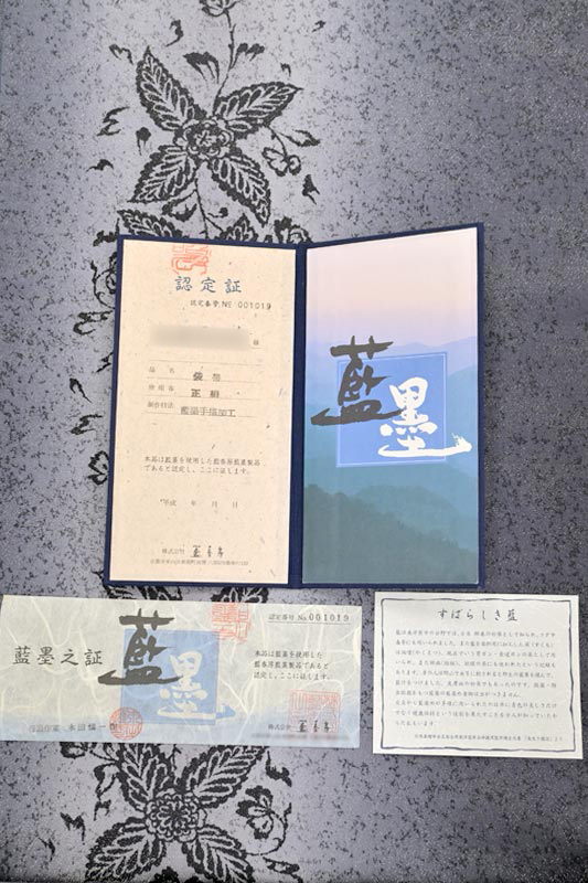 商品詳細 - ”毎日がお買い得!” 【某有名藍染工房】 天然灰汁発酵建本