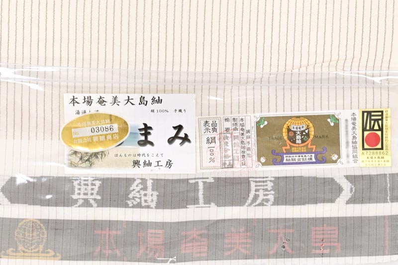セール価格明日迄！” 【最終決算SALE】 【夏物】 【興紬工房】 特選本場奄美白大島紬着尺 「絣細縞」 流石の織りとデザインセンス カジュアルスタイル をスマートに！|京都きもの市場【日本最大級の着物通販サイト】