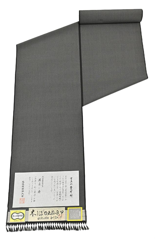 GW特別在庫処分！】 【伝統工芸士・白川貞夫】 本しぼ百五拾亀甲絣着尺 