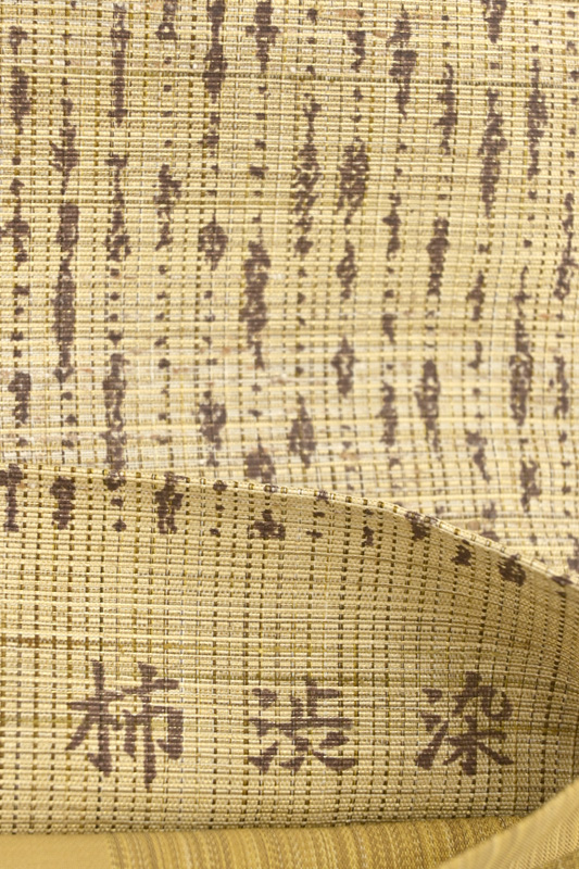 ぜんまい紬 柿渋染の刺繍糸 砥粉色 正絹 反物