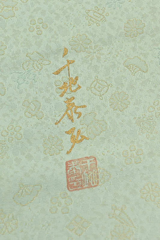 【千地泰弘】 特選本手加工友禅訪問着 ≪御仕立て上がり・中古美品≫ 流石のセンス光る一枚! 麗しい世界を纏って… 身丈171.5 裄70.5 ※トールサイズ