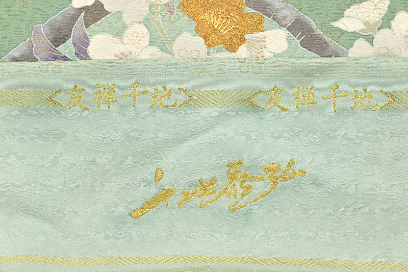 【千地泰弘】 特選本手加工友禅訪問着 ≪御仕立て上がり・中古美品≫ 流石のセンス光る一枚! 麗しい世界を纏って… 身丈171.5 裄70.5 ※トールサイズ