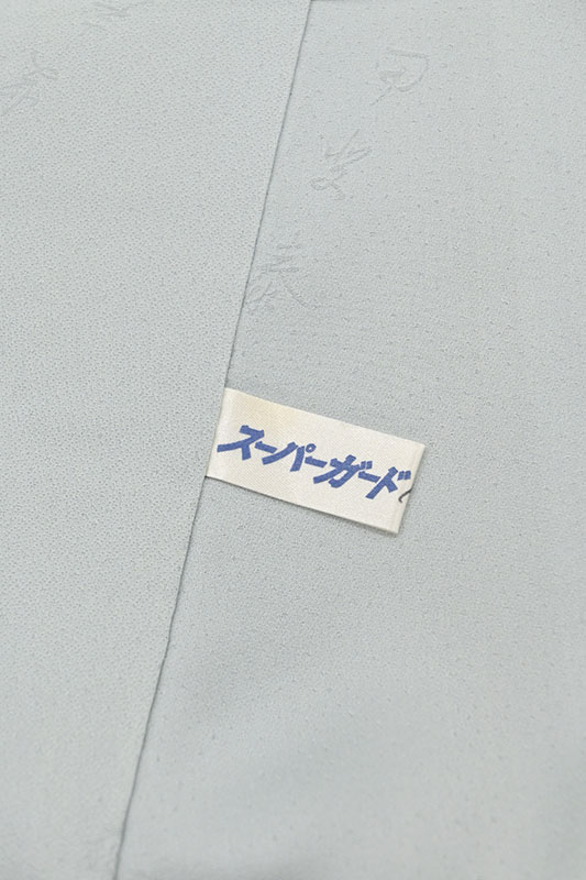 付下げ 螺鈿作家 甲斐泰造 花模様 金彩 ガード加工 トールサイズ