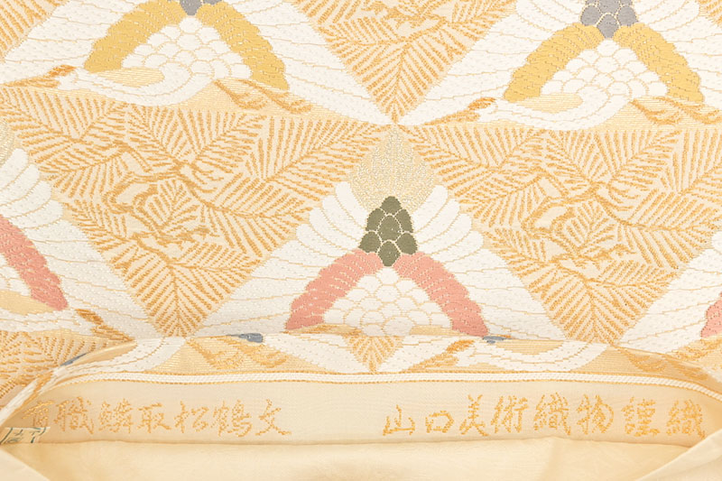 【山口美術織物】 特選唐織袋帯 ≪御仕立て上がり・中古美品≫ 「有職鱗取松鶴文」 ふうわり、柔らかな印象 フォーマルの帯姿に！