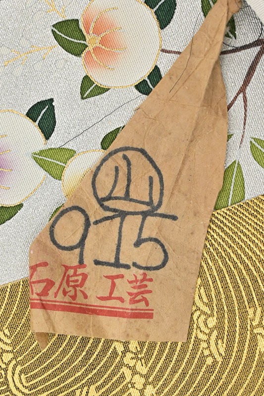 【京の染処・石原工芸】 特選本手描京友禅訪問着 「金格子草花文」 名門の色彩美と見事な構図… 本格京友禅の確かな品格！