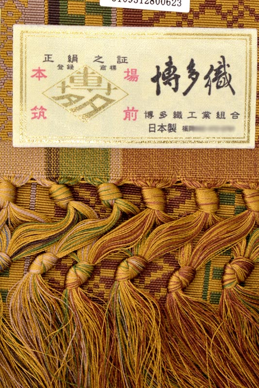 【松装織物】 本場筑前博多織八寸名古屋帯 「鱗献上」 重宝のシンプル柄！