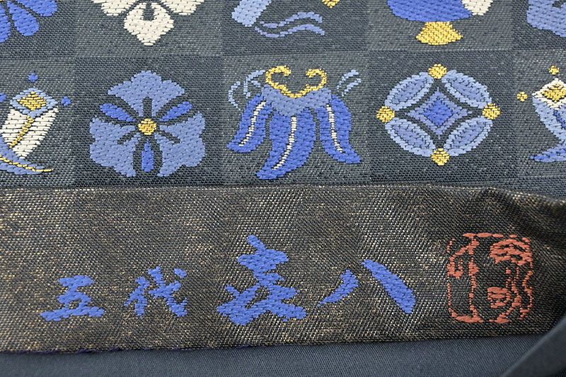 【五代 田畑喜八監修】 特選工芸袋帯 ≪御仕立て上がり・中古美品≫ 「市松宝尽くし文様」 名家、美の系譜… 田畑家の美しい「青」!