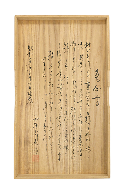 【西陣　小川英】 特選西陣爪掻き本綴れ八寸名古屋帯 ～桐箱付き～ ≪御仕立て上がり・中古美品≫ 「蔦の葉」 熟練の技。 薄手で軽やか！！