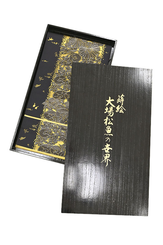 3516❫ ▧ 袋帯 ▧「となみ織物」『人間国宝 大場松魚』証紙有