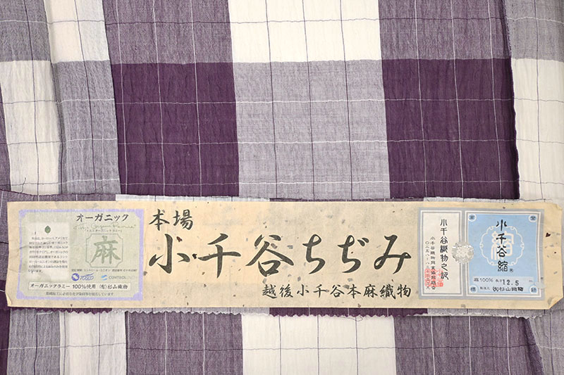 夏物最終売り尽くし】 “掲載16日12時迄” 【夏着物】 本場小千谷ちぢみ ≪御仕立て上がり・新古品≫ 「格子市松」 今すぐ着れる夏の定番!! ハイセンスな一枚! 身丈161 裄68|京都きもの市場【日本最大級の着物通販サイト】 夏物最終売り尽くし】 “掲載16日12時迄” 【夏着物】 本場小千谷ちぢみ ≪御仕立て上がり・新古品≫ 「格子市松」 今すぐ着れる夏の定番!! ハイセンスな一枚! 身丈161 裄68|京都きもの市場【日本最大級の着物通販サイト】
