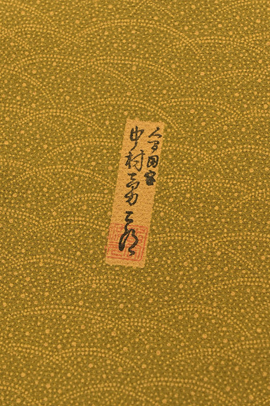商品詳細 - 【人間国宝 故・中村勇二郎】特選伊勢型訪問着・中古美品 