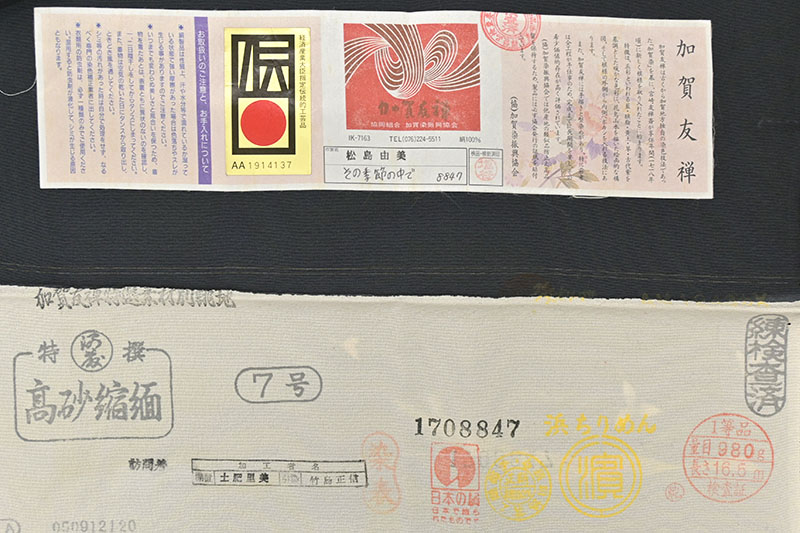 “処分価格本日最終!” 【中古問屋大処分市】 【松島由美】 特選本加賀友禅付下げ ≪御仕立て上がり・中古美品≫ 「その季節の中で」 ふわり薫る…繊細な色彩。 身丈154 裄64.5 直営店舗・ショップ 新品タグ付 定価154,000円 BLAMINK 36 ノーカラージャケット ノーカラージャケット