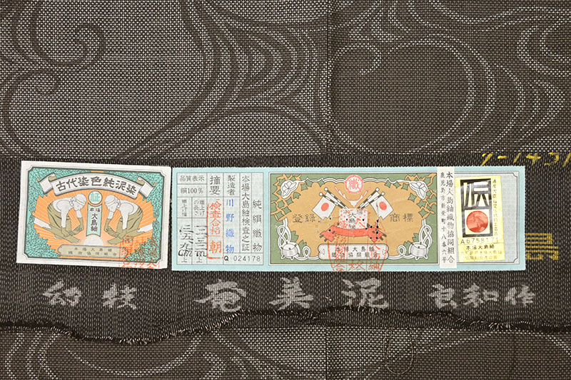 ”掲載本日最終!在庫処分価格!” 【幻技奄美泥 良和】作 特選本場大島紬訪問着 7マルキカタス式 古代染色純泥染 ≪御仕立て上がり・中古美品≫ 「光琳水」 希少な織絵羽 身丈159.5 裄67.5