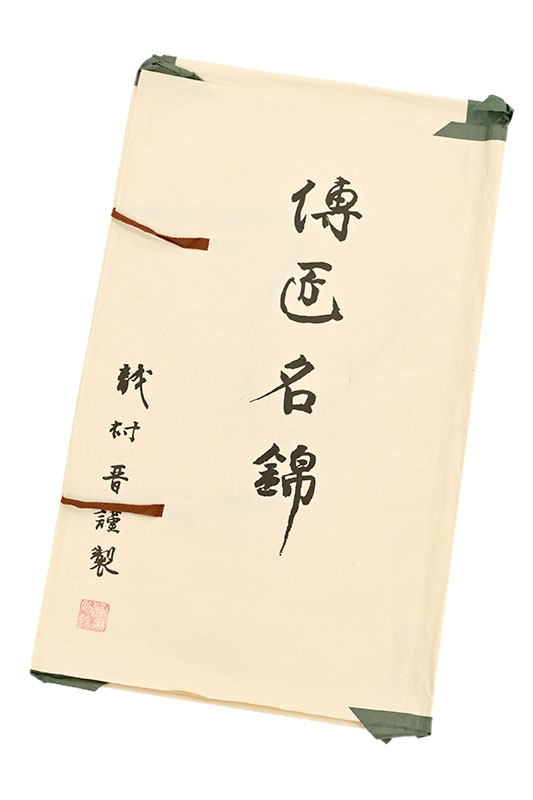 送料無料 ヱビス□ 龍村晋 謹製 傳匠名錦 全通袋帯 『歌合和奈錦 