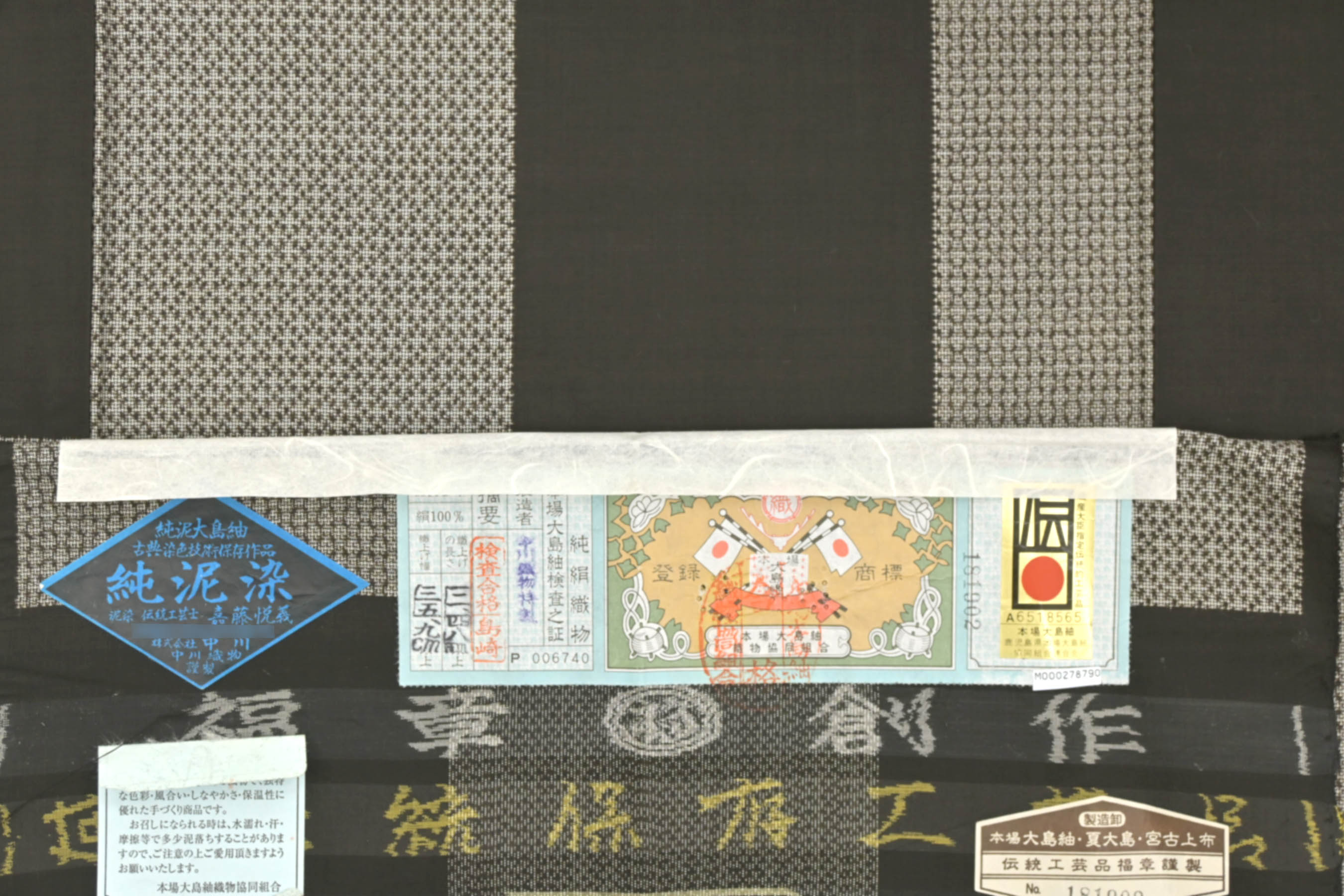 手織り 木邑織物の大島紬の小紋 純泥染 証紙有り 着物-