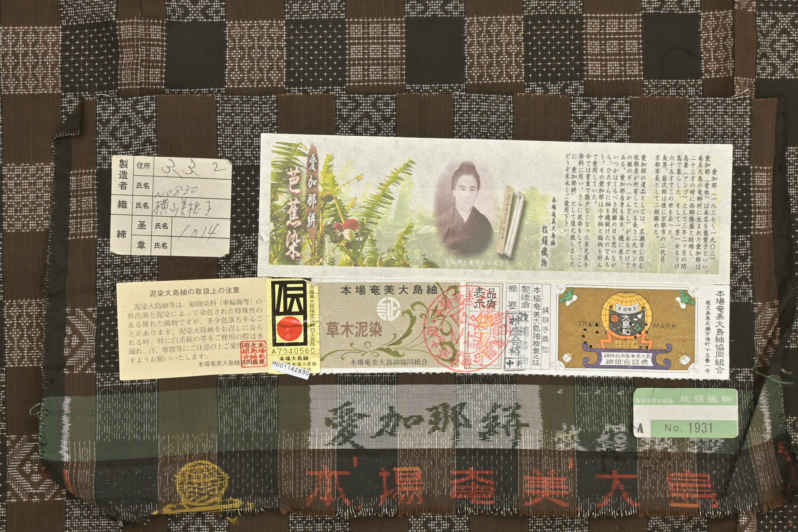 セール本日最終!” 【中古問屋大処分市】 【愛加那絣】 特選本場奄美大島紬 7マルキカタス式 草木泥染・芭蕉染 ≪単衣仕立て上がり・中古美品≫ 「市松 奄美絣」 思いを馳せて織り上げる… 希少な愛加那絣! 身丈153 裄63|京都きもの市場【日本最大級の着物通販サイト】 セール本日最終!” 【中古問屋大処分市】 【愛加那絣】 特選本場奄美大島紬 7マルキカタス式 草木泥染・芭蕉染 ≪単衣仕立て上がり・中古美品≫ 「市松 奄美絣」 思いを馳せて織り上げる… 希少な愛加那絣! 身丈153 裄63|京都きもの市場【日本最大級の着物通販サイト】