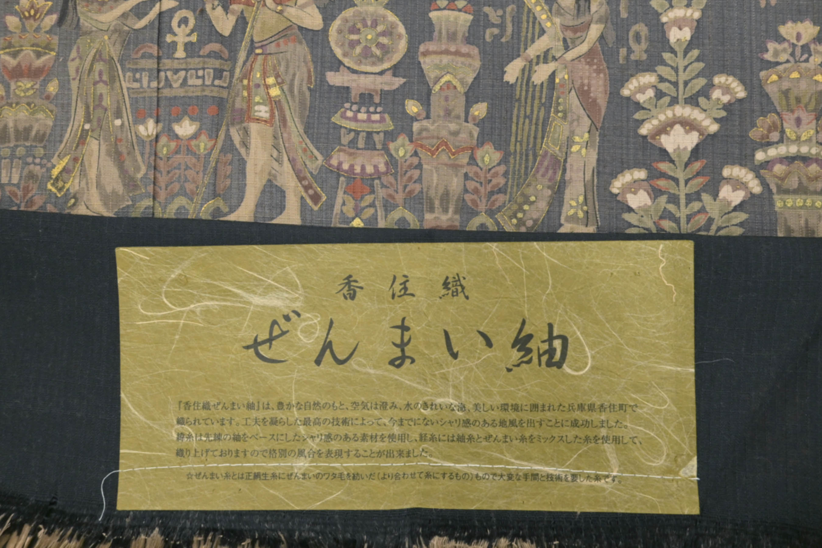 宅急便は割引特典対象！ 正絹柿渋織*ぜんまい紬帯☆希少☆美品☆週末お 