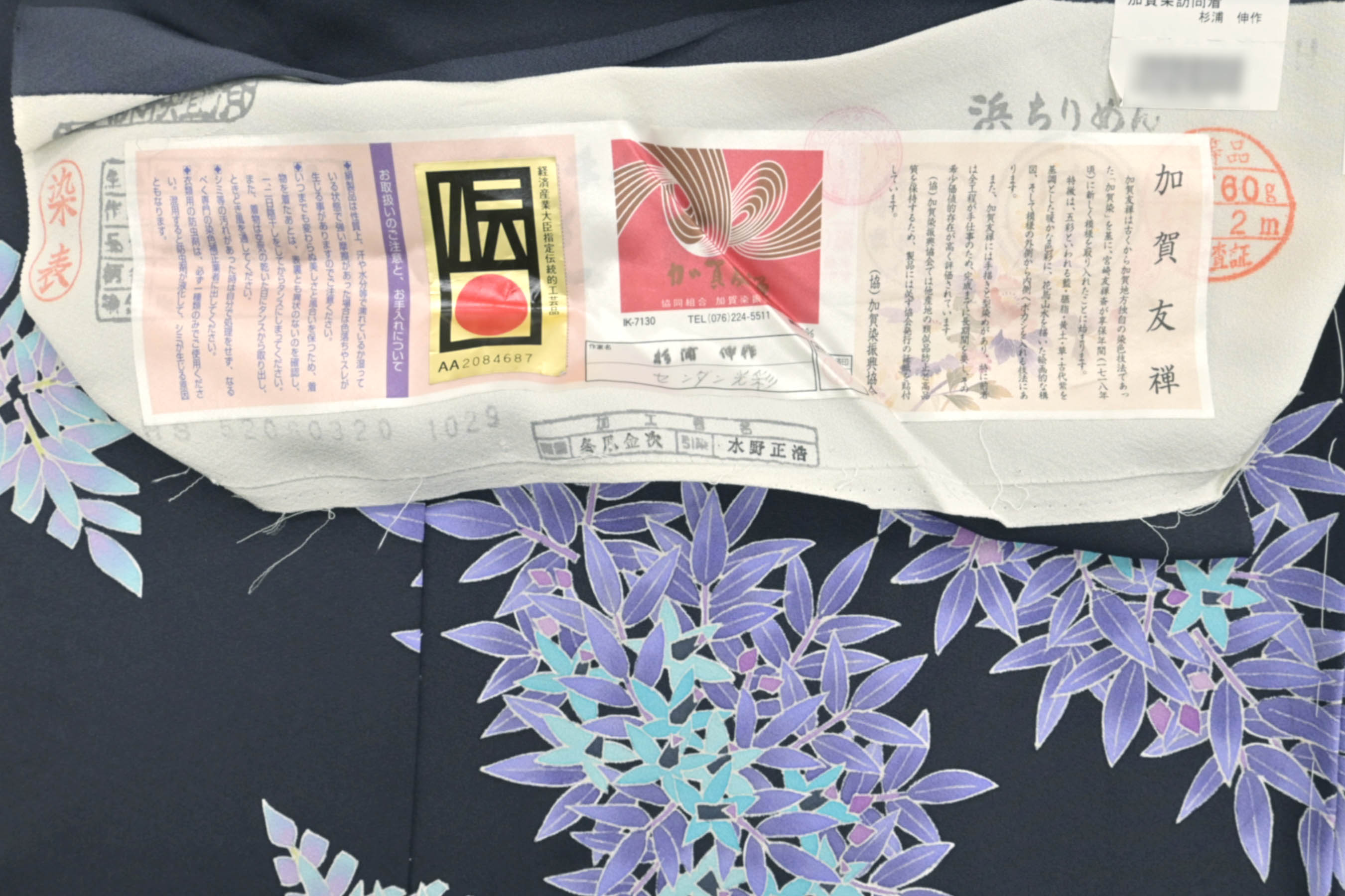 本加賀友禅作家 杉浦伸 訪問着 優華 枝花文 暈し染め 証紙付き m-2s364-