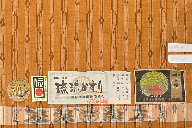 本場琉球絣 九寸名古屋帯 手織 紬地 赤嶺勝信作 証紙 未使用m-2s30880 ...