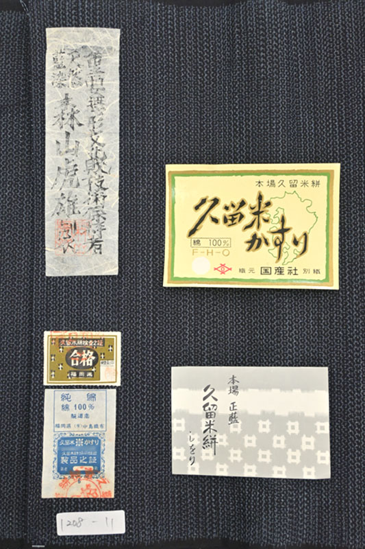 “22周年感謝のご奉仕価格！” 【B反】 【重要無形文化財技術保持者　森山虎雄】 本場手織久留米かすり着尺 ≪天然藍染≫ 「亀甲無地」  久留米絣を学べば必ず出てくる…氏の芸術品。 コレクターの方へ。