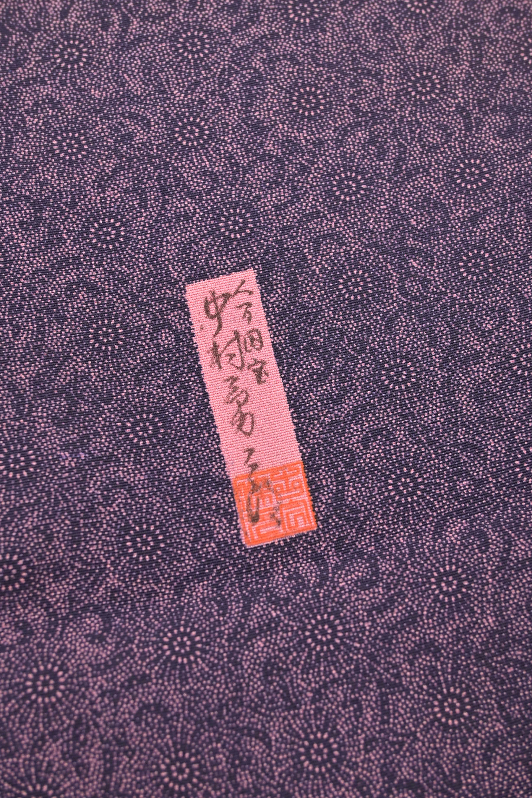 輸入 人間国宝 中村勇二郎作の花々の地模様が美しい江戸小紋 新品