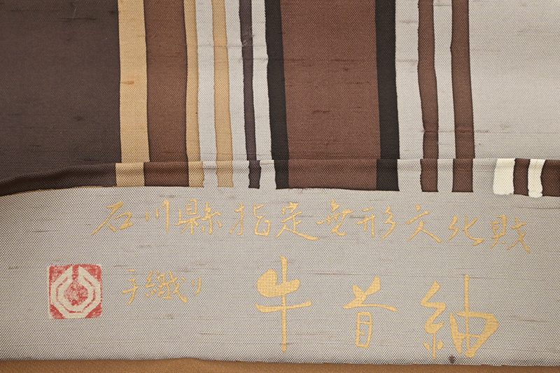 SEAL限定商品】 ☆美品 洒落袋帯 正絹 牛首紬 唐花 白山工房☆ r96 着物 - webmail.nacha.ca
