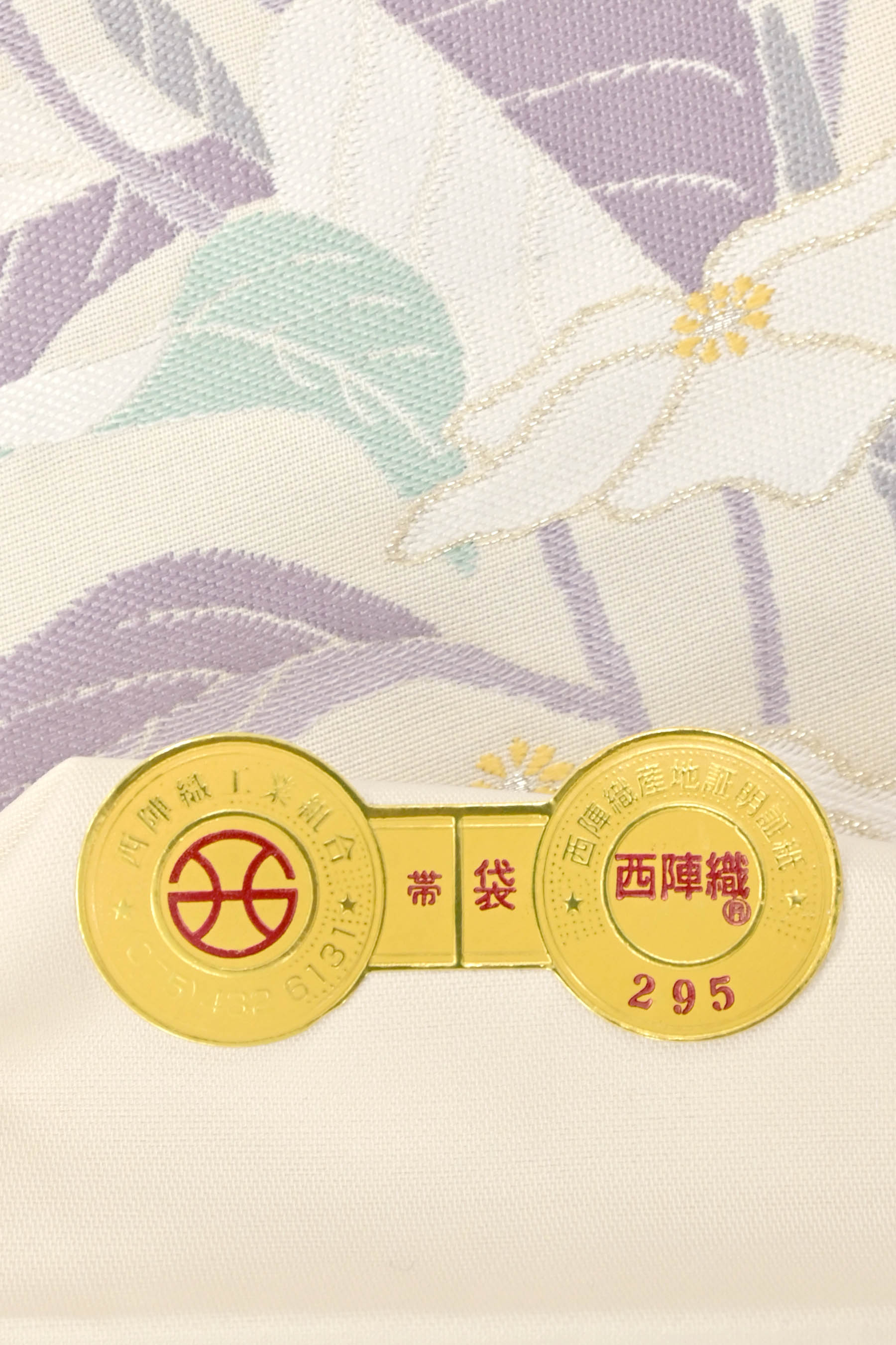 【22周年SALE】 【ふくい　織匠十一代目篠屋宗兵衛】 特選西陣織袋帯 「クチナシ」 老舗のセンス際立つ洒落帯！ モダンな配色の秀逸柄を厳選入荷！