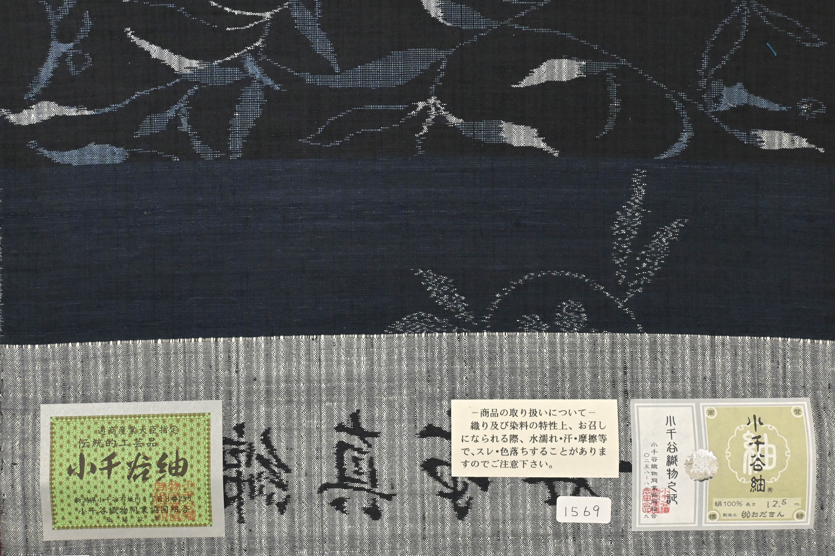 売れ筋がひ新作! 越後伝統工芸品 本真綿紬 asakusa.sub.jp