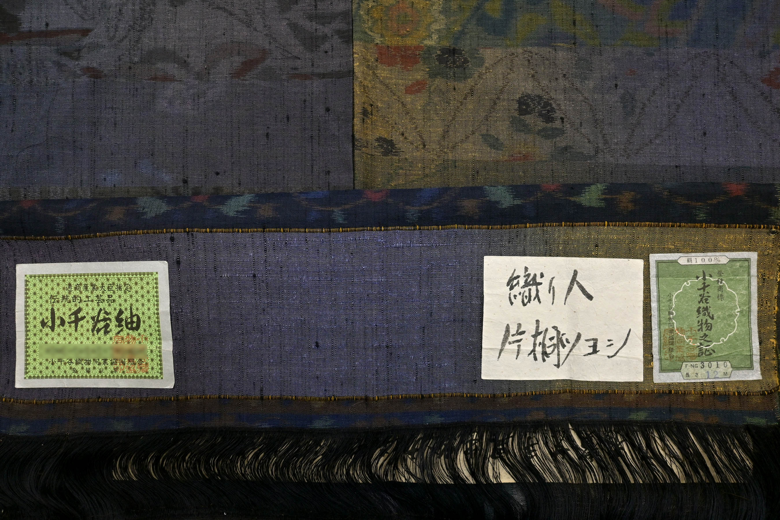 527.【特選】小千谷紬 横段 真綿 絵絣 草花文様 手縫い仕立て