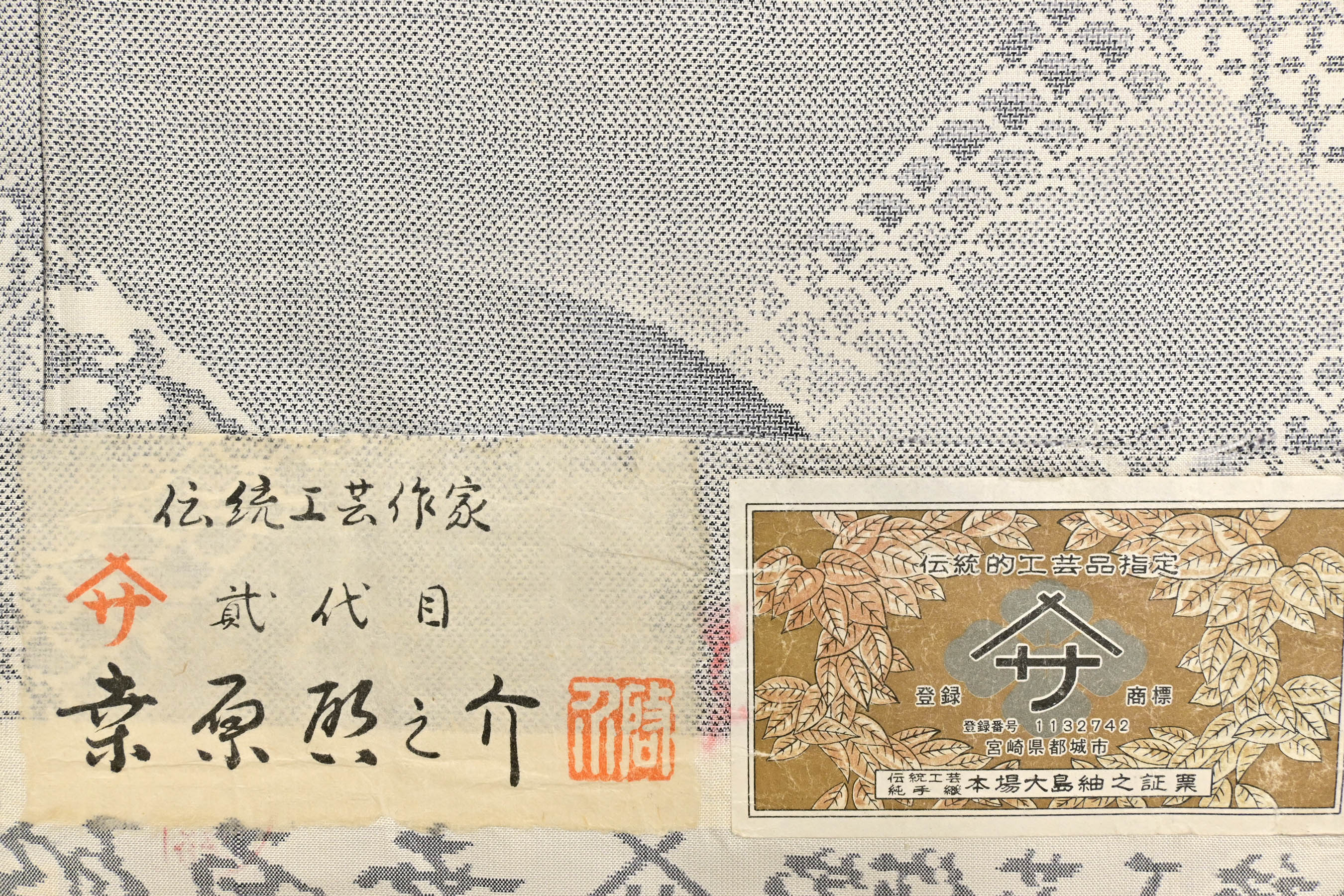美しい極鮫小紋の作家ものの訪問着▫渋め紅藤色に御所解、菊、松竹梅
