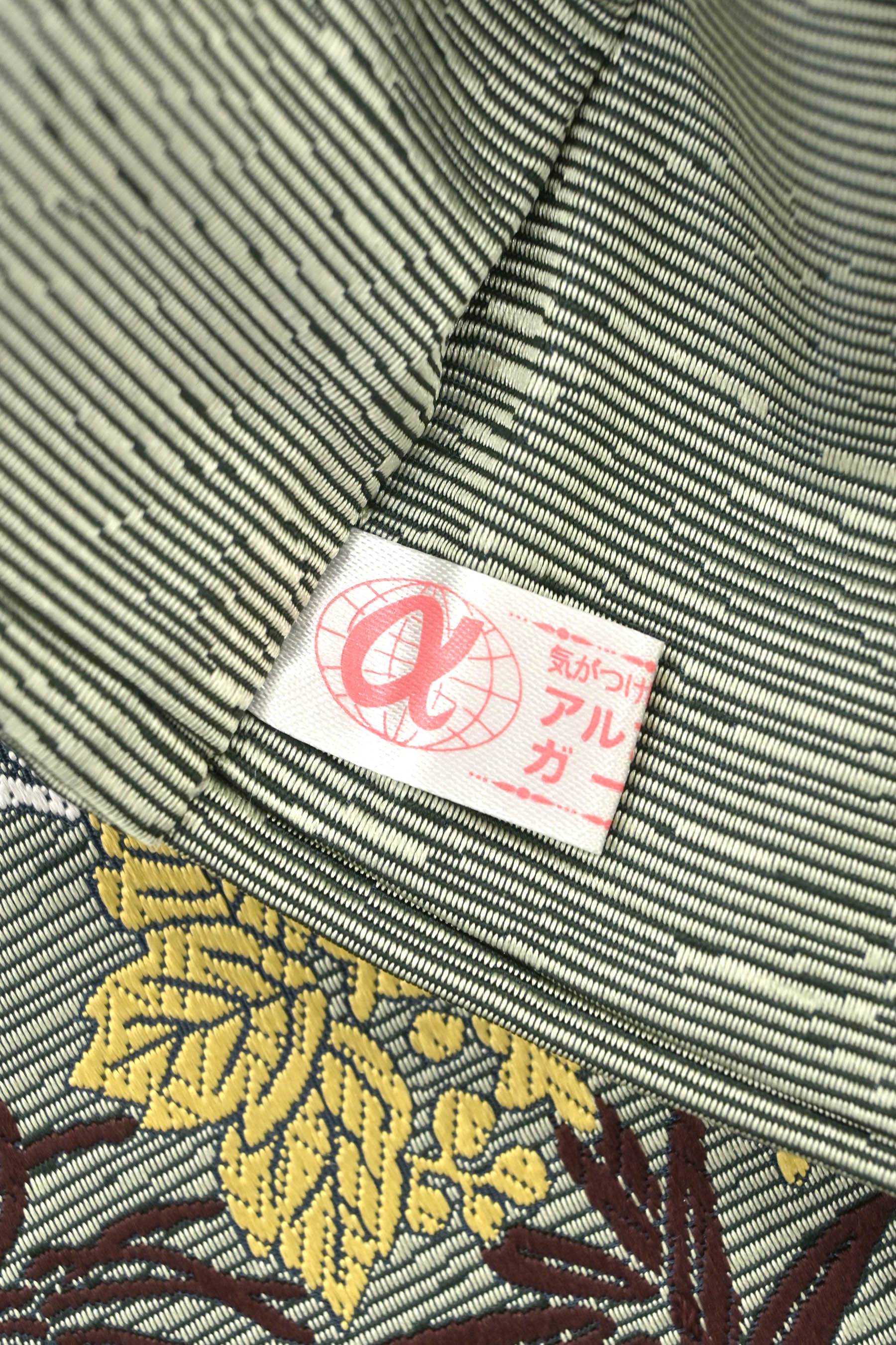 【永治屋清左衛門】 最高級唐織九寸名古屋帯 ≪御仕立て上がり・中古美品≫ 「桐竹鳳凰文」 ファン必見の九寸帯! 雑誌常連、老舗の銘品! 【永治屋清左衛門】 最高級唐織九寸名古屋帯 ≪御仕立て上がり・中古美品≫ 「桐竹鳳凰文」 ファン必見の九寸帯! 雑誌常連、老舗の銘品!