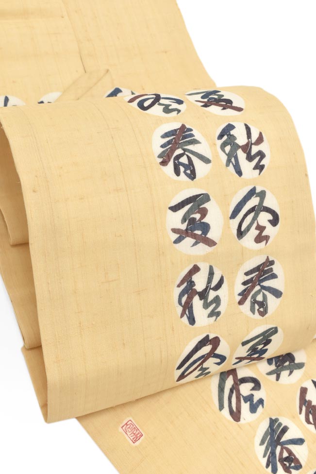 商品詳細 - 【作家物】特選型染麻九寸帯・中古美品 京都きもの市場【公式】