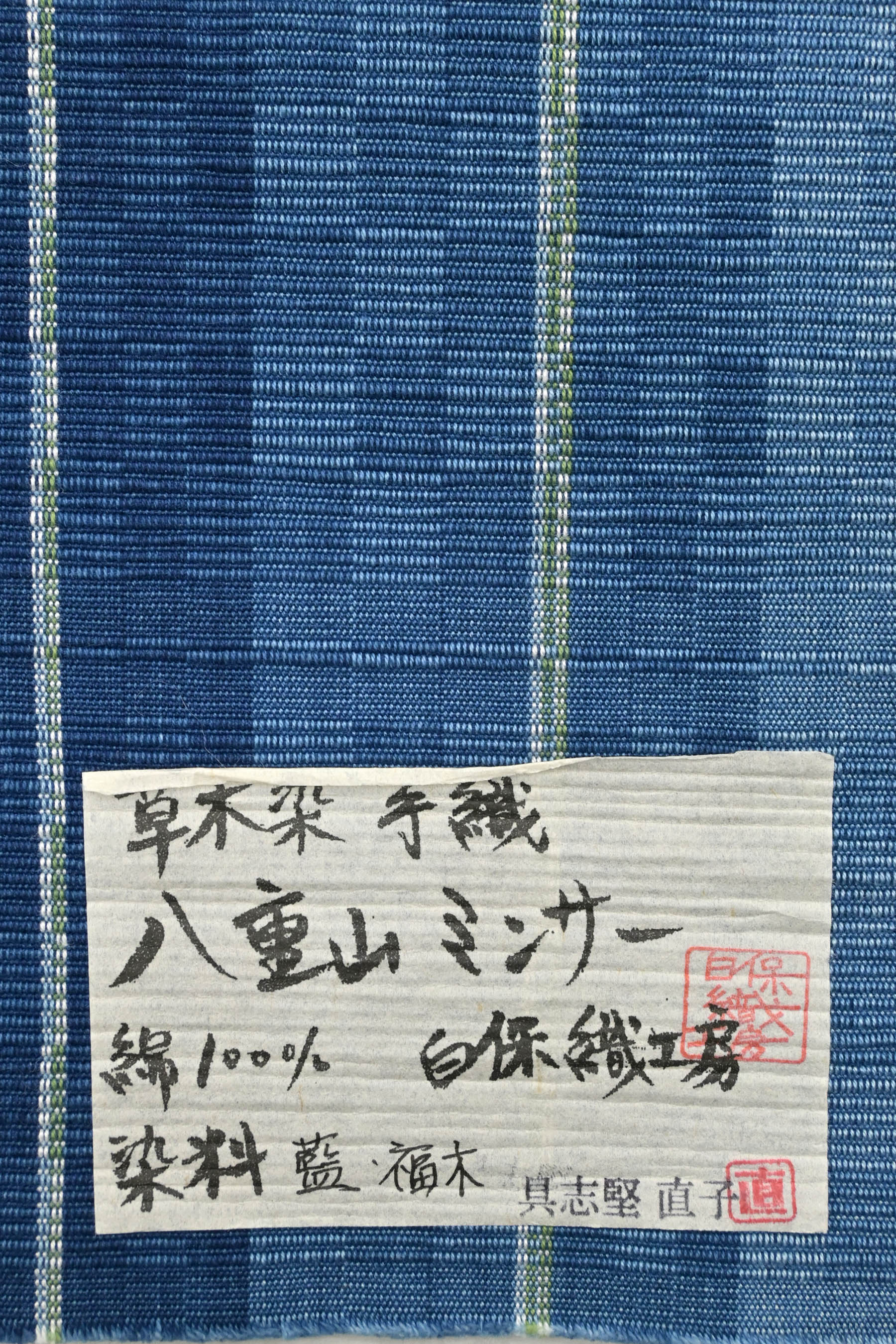 税込?送料無料】 八重山ミンサー 手織り 八寸名古屋帯 山吹色 ♯9301