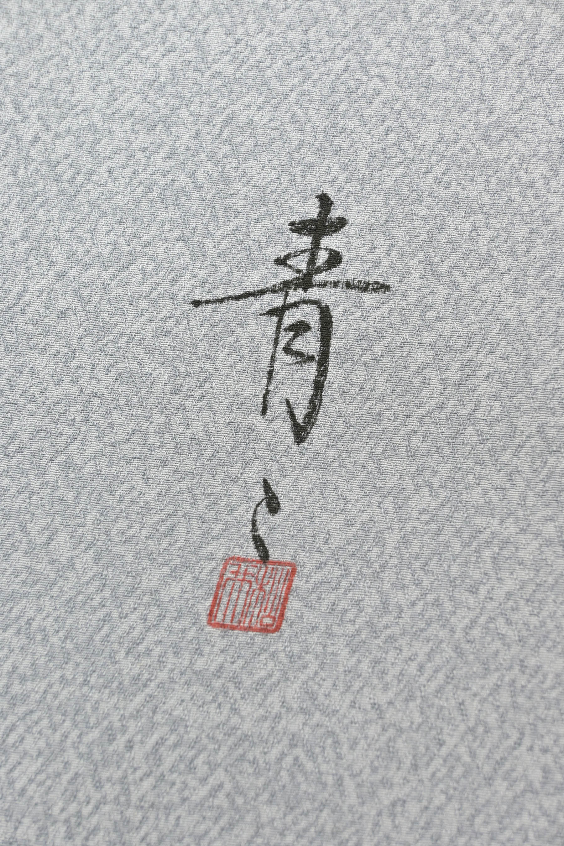 国内送料無料 ※ゆとりサイズ仕立無料 送料無料 初代松井青々作品 京友禅美術工芸手描き 手刺繍 本金 色留袖 10407 kids-nurie.com