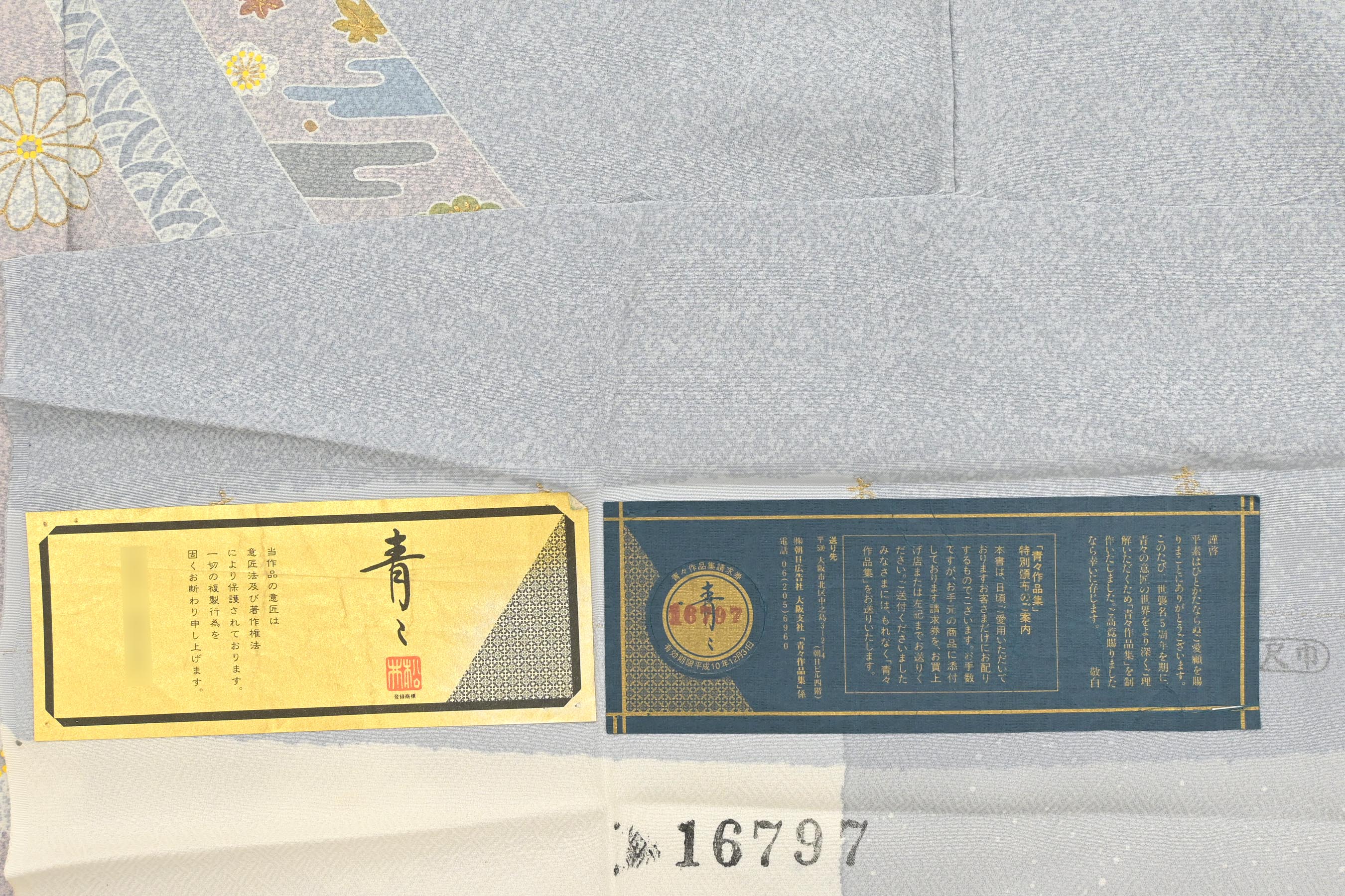 国内送料無料 ※ゆとりサイズ仕立無料 送料無料 初代松井青々作品 京友禅美術工芸手描き 手刺繍 本金 色留袖 10407 kids-nurie.com