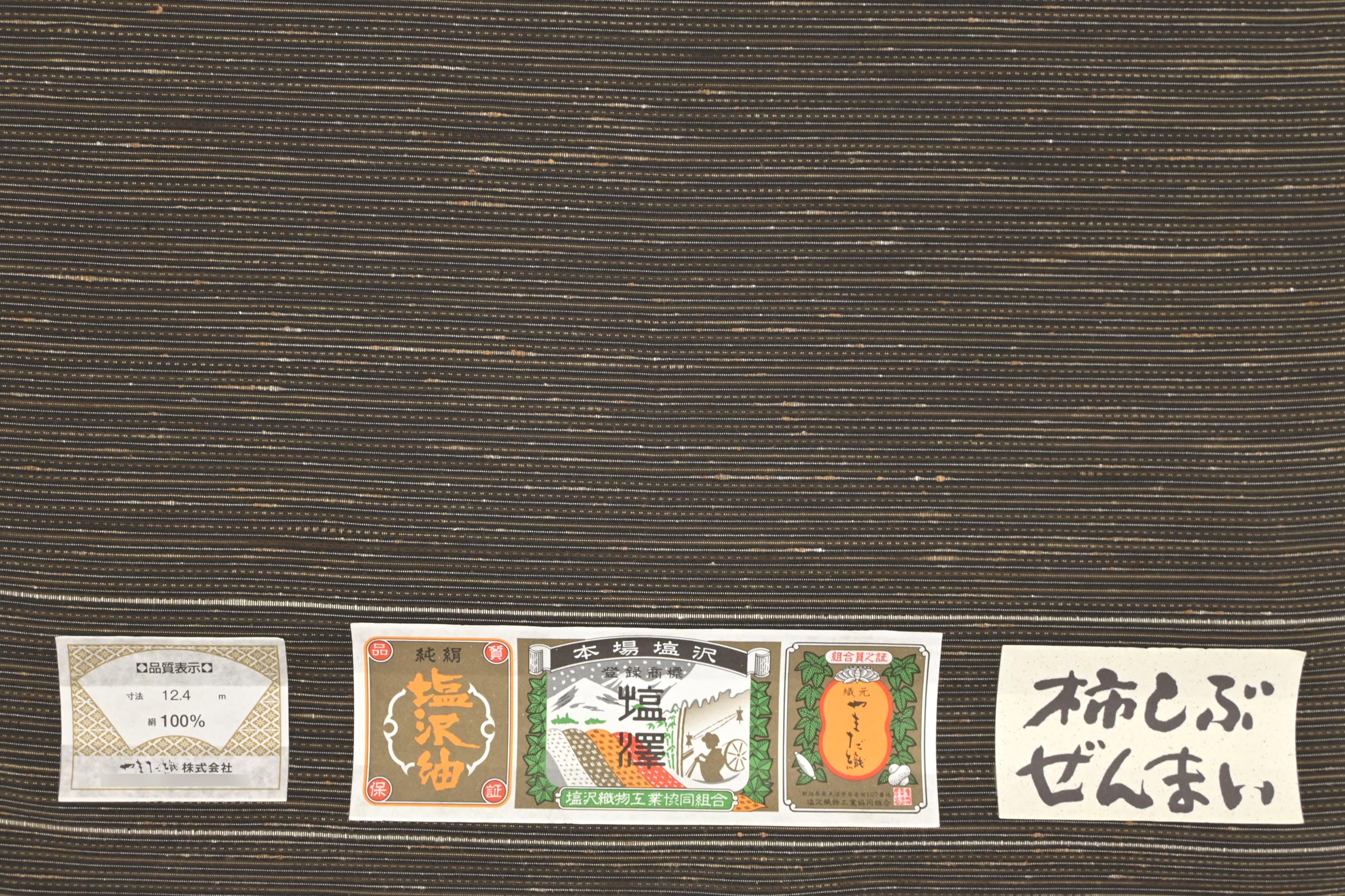高級反物 やまだ織 本塩沢 純絹 反物 濃紺 柄ウサギとカメ 未使用保管