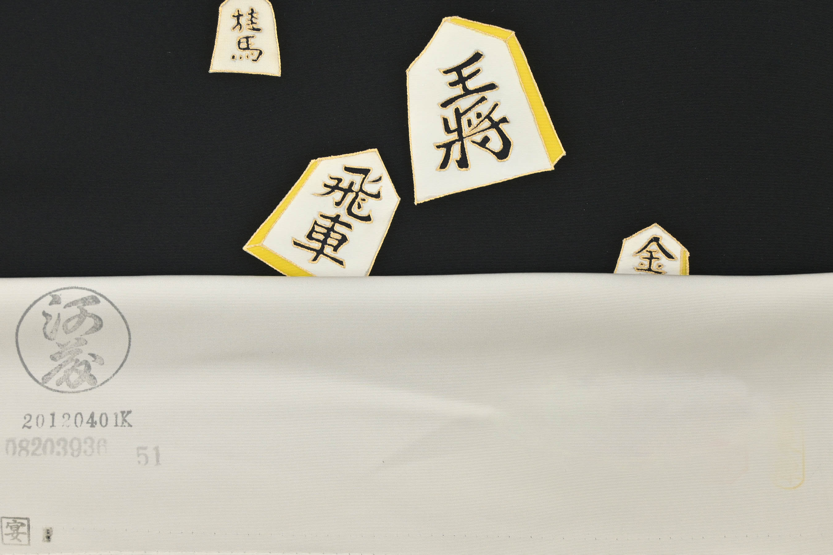 【仕立てサービス】 “緊急！月末在庫処分市！” 【バイヤー中村別注品】 【有名工芸染匠】 本手描京友禅塩瀬九寸名古屋帯 ＜河藤・駒塩瀬地＞ 「将棋」  抜群のセンス！ 他にないお品をお探しの方へ！