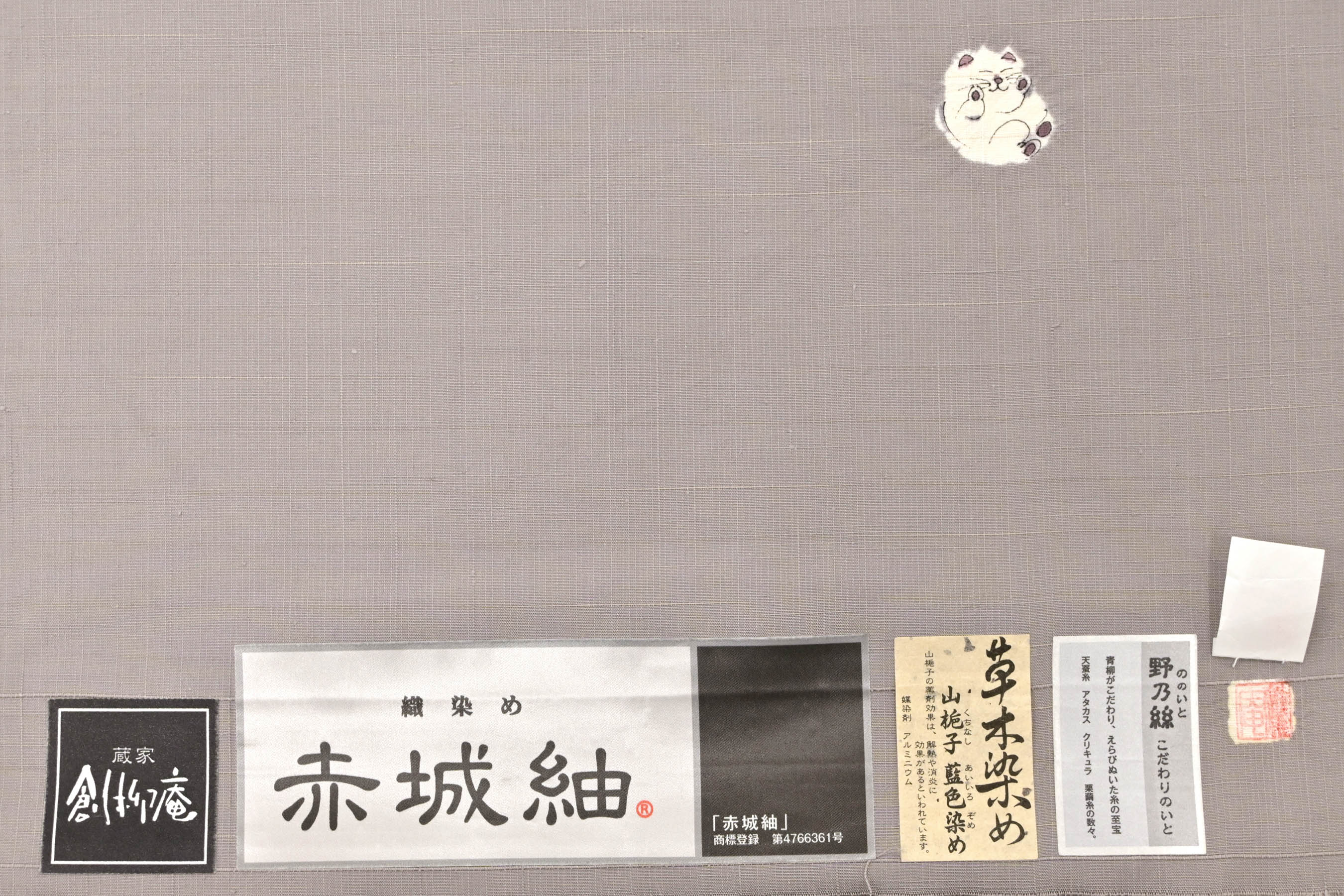 日本最大の 正絹 青柳謹製 手座繰り赤城紬反物 草木染め 黄蘗 未使用品