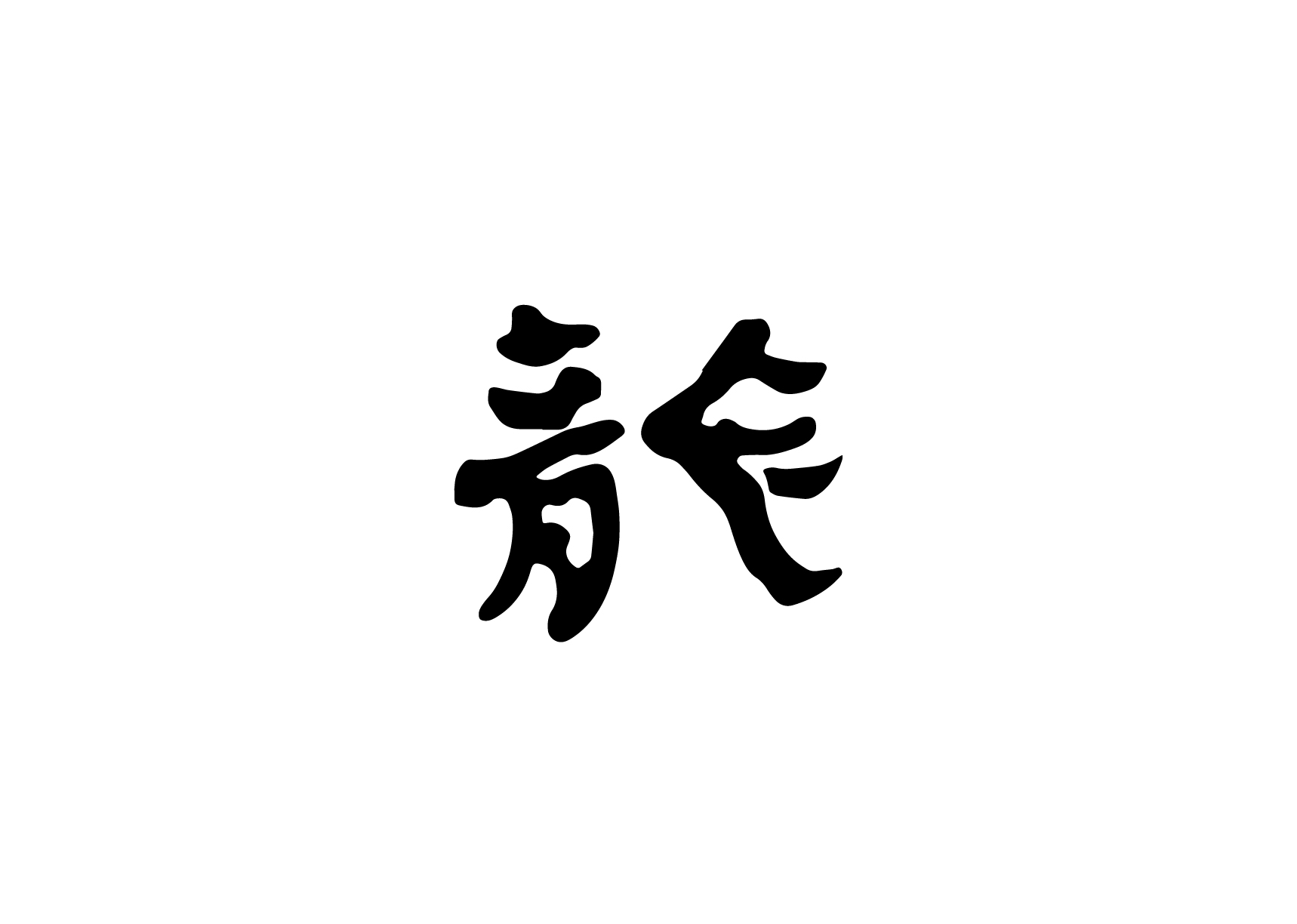 龍工房×加藤萬]コーディネートセット(a) [龍工房]冠組無地帯締め-白藤