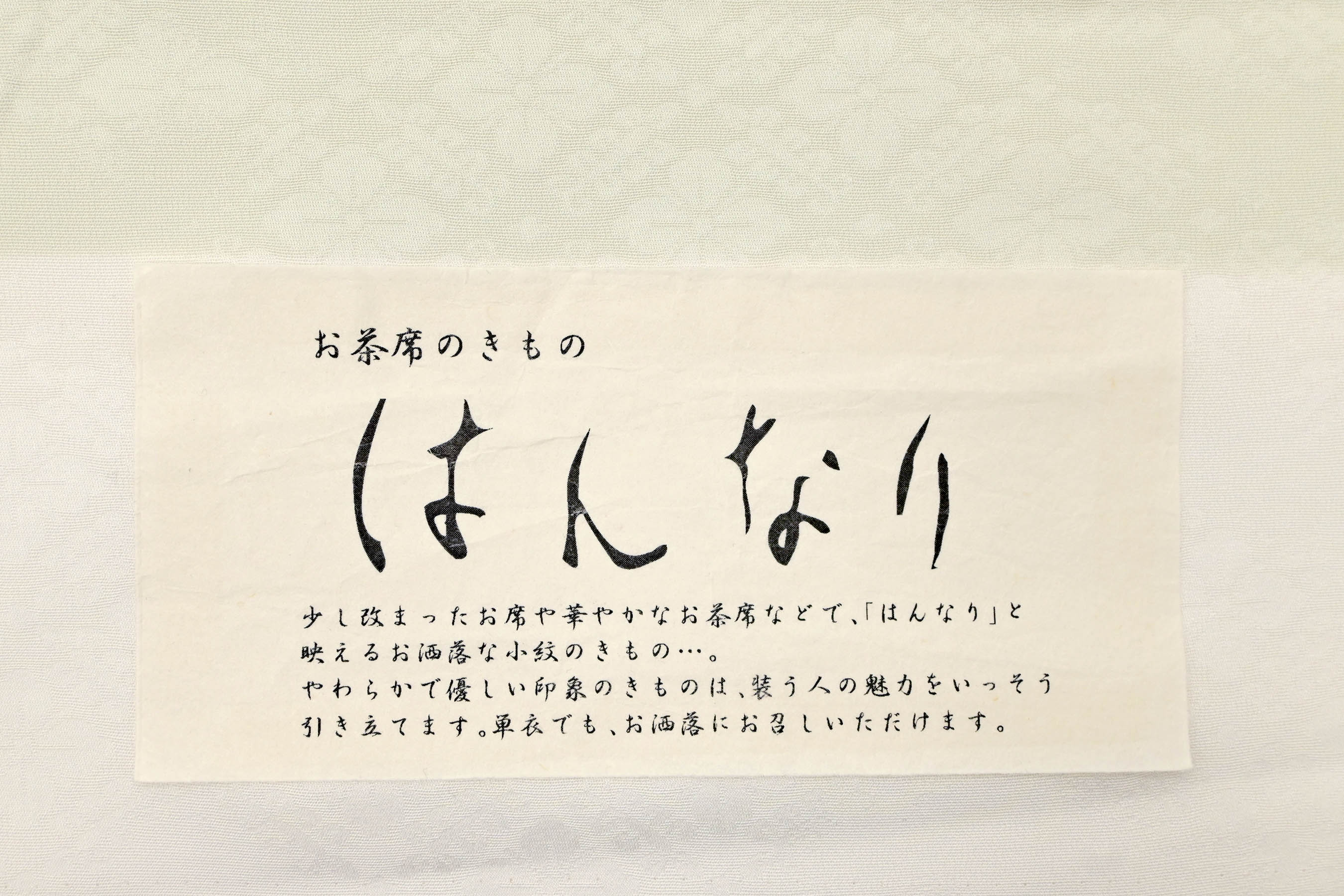 単衣 松葉紋様のはんなり小紋 正絹 - library.iainponorogo.ac.id