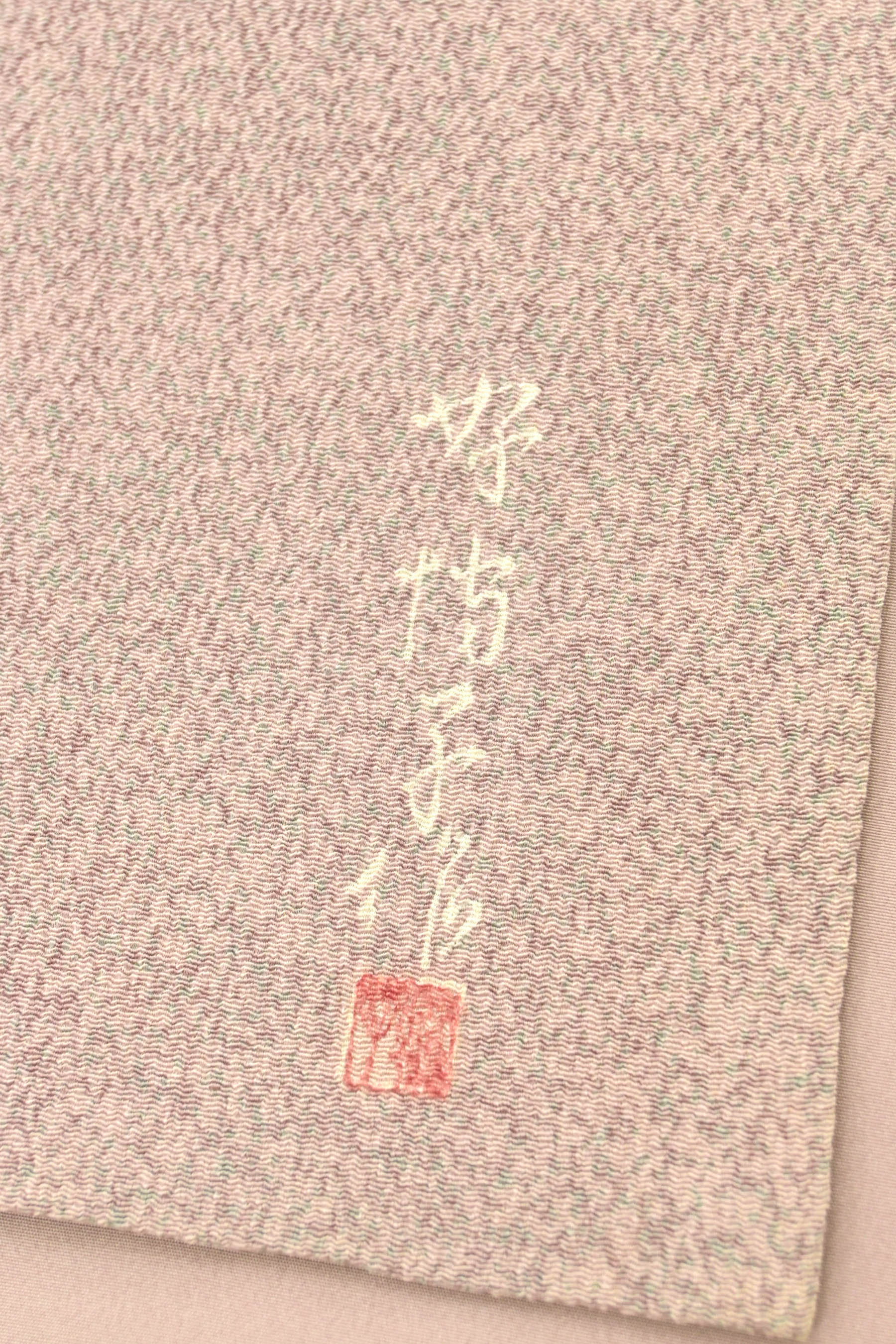 【9万円均一】 【東京友禅作家　故・熊谷好博子】 特選本手描き友禅九寸名古屋帯 ≪御仕立て上がり・中古美品≫ 「菊花文」 江戸友禅重鎮の希少な逸品！