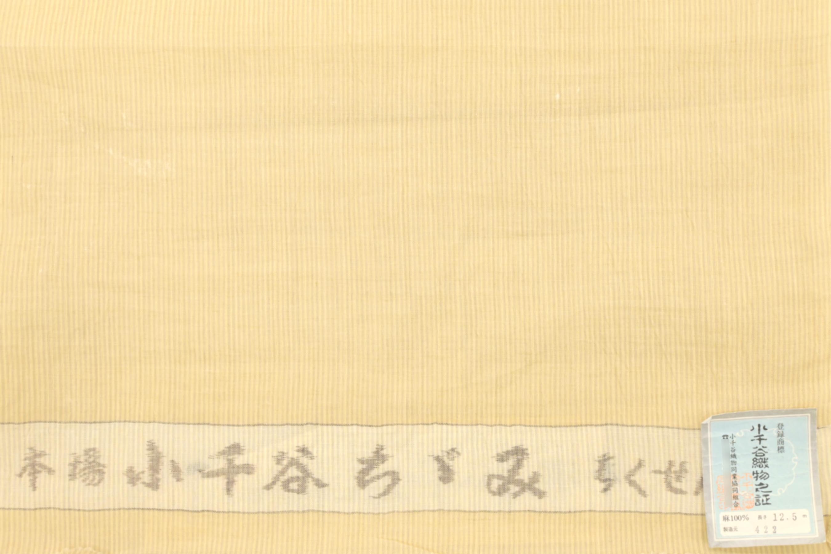 ◎晩秋のお値打ち市! 【二次流通品】現品限り! 【本場小千谷ちぢみ】 杉山織物 越後小千谷本麻着尺 ※キングサイズ 「きなりに薄黄縞」 めぐる季節に!