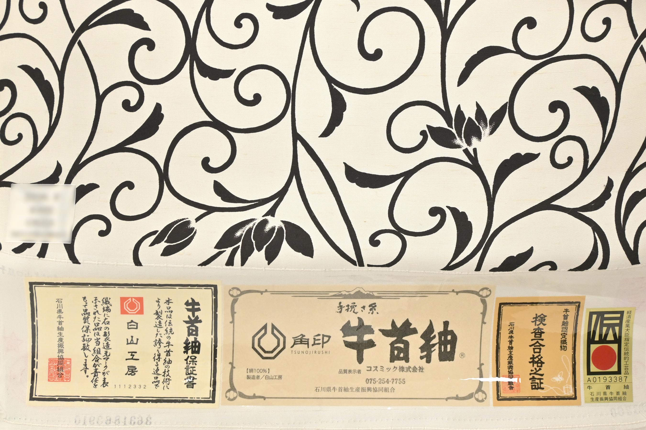 本場牛首紬 白山工房】 伝統的工芸品 石川県無形文化財 特選京友禅牛首 ...
