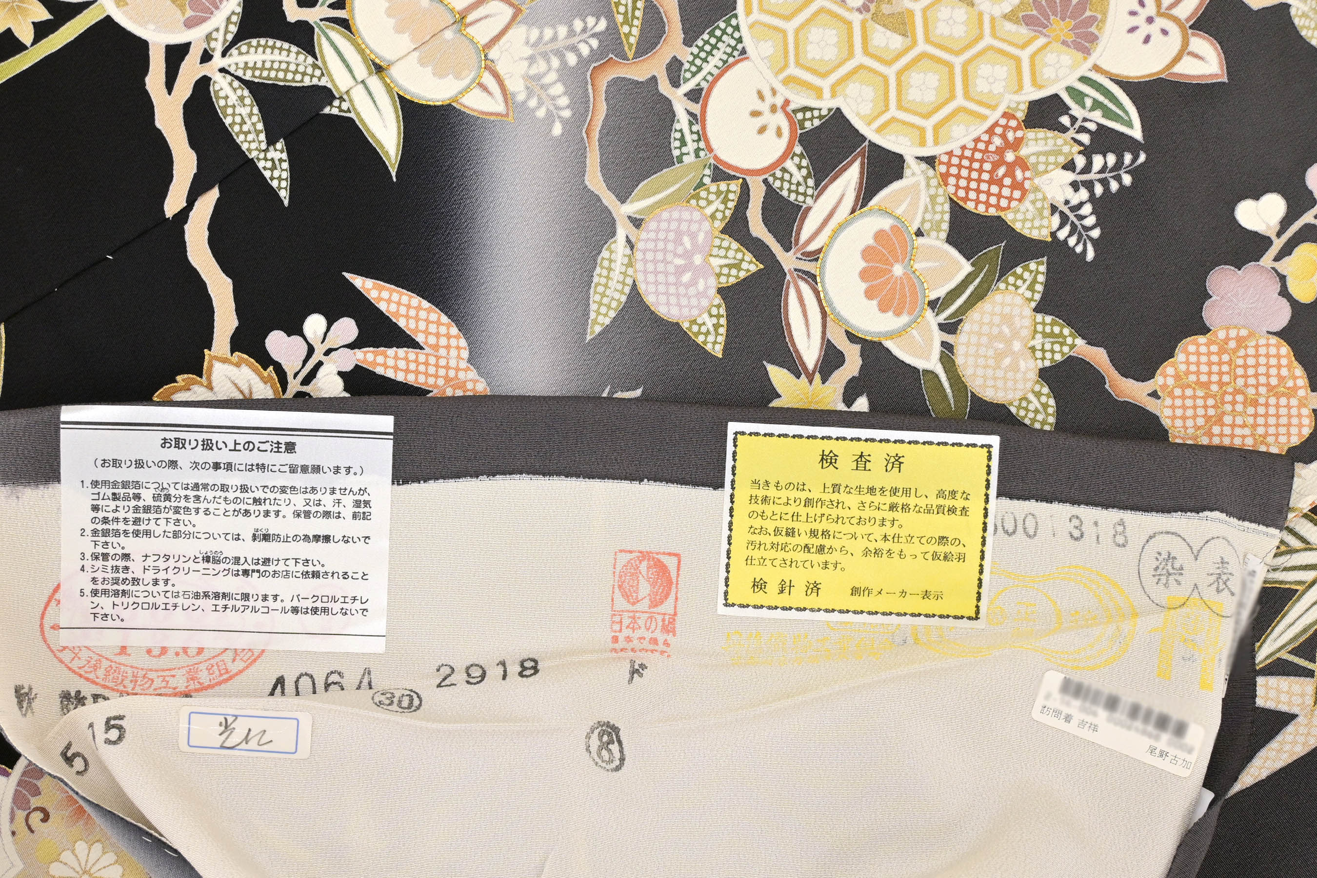 春】17360w 着物 特選 十日町紬 幾何学文様 しつけ付き neuroid.uprrp.edu