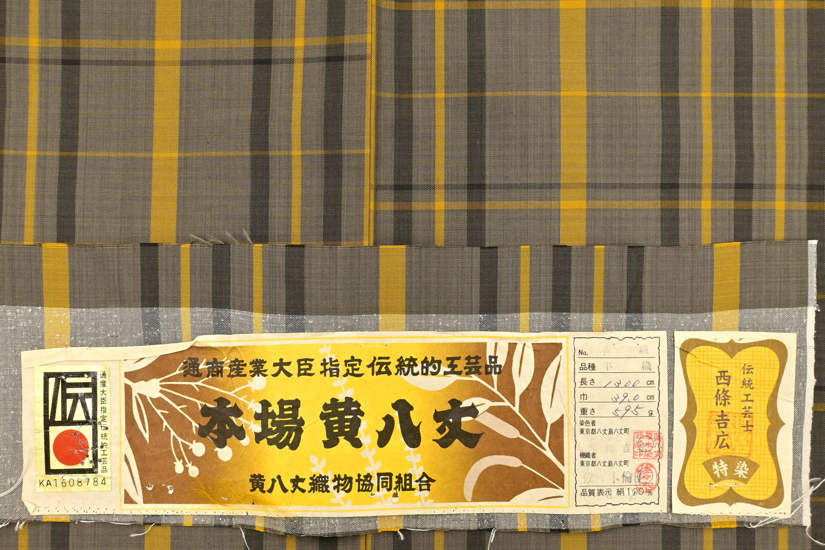 本場黄八丈 単衣