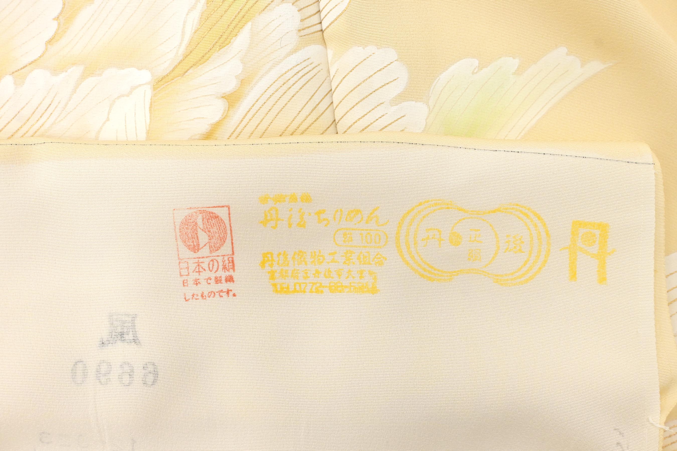 お誂え込み30万均一】 【京の工芸染匠 吉川染匠】 本手描き京友禅訪問 